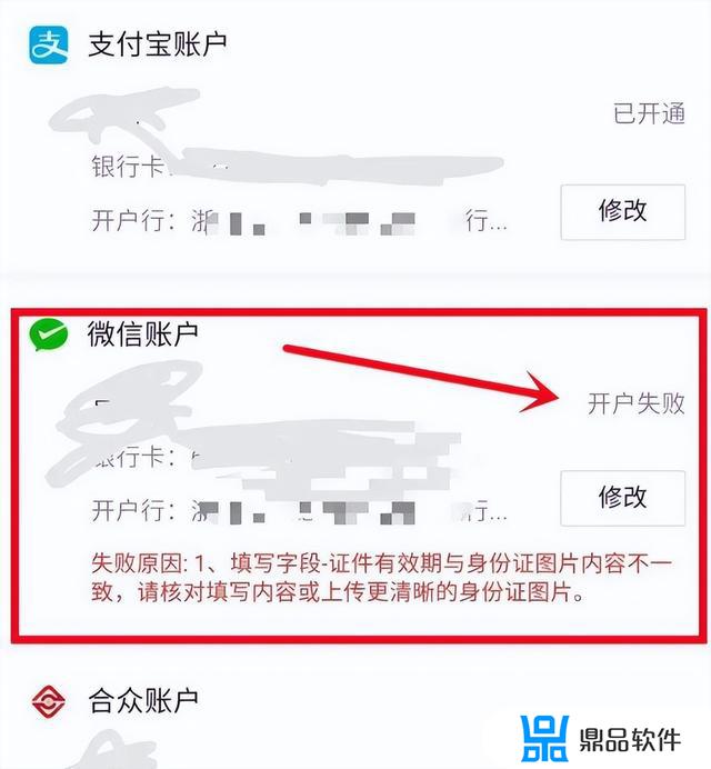 抖音支付失败是什么原因(抖音支付失败是什么原因苹果服务器异常)