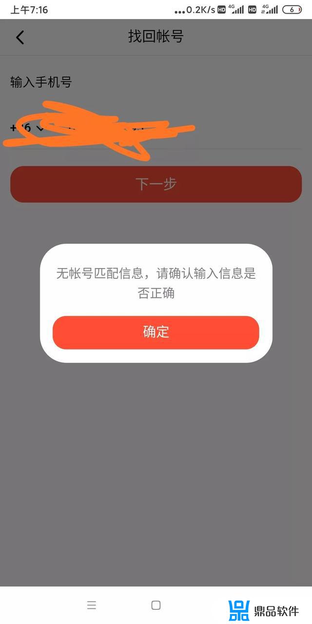 抖音火山版app怎么注销(抖音火山版app怎么注销账号)