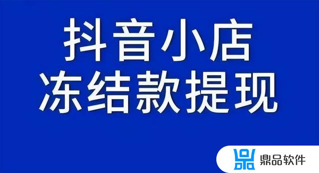 抖音删除的订单还能找回来吗(抖音删除的订单还能找回来吗知乎)