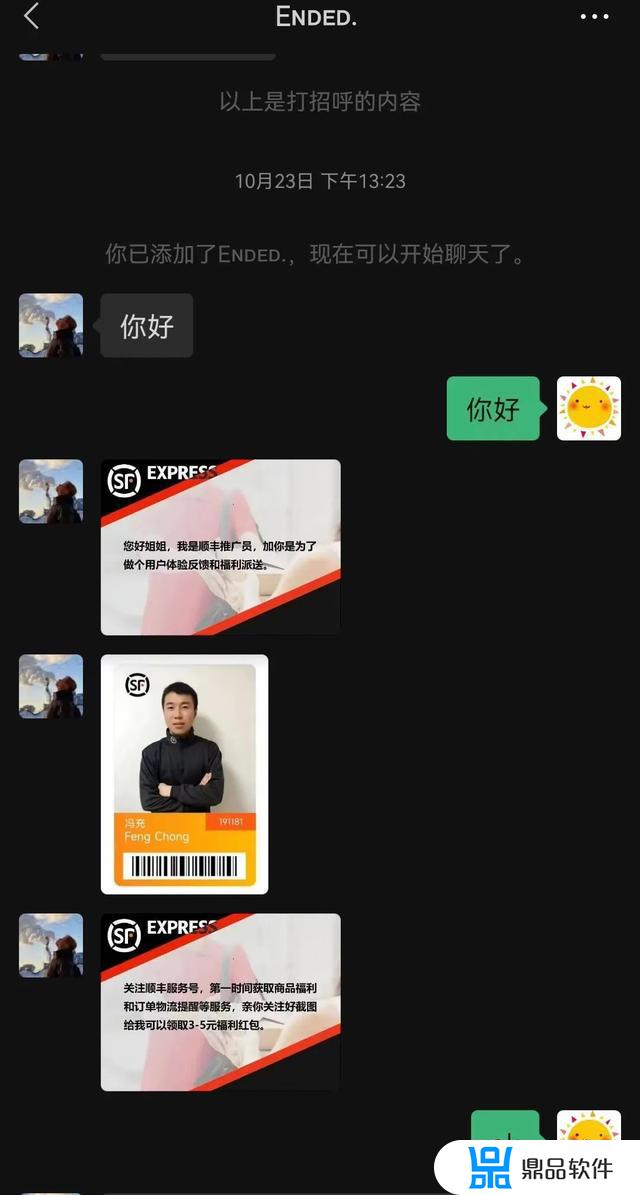 关注对方抖音对方知道吗(关注对方抖音对方知道吗他可以看到我发的作品吗)