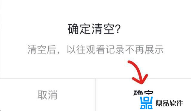 抖音观看记录怎么删除(抖音观看记录怎么删除单个)