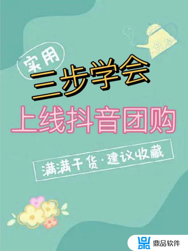 抖音直播间如何发放优惠券(抖音直播间如何发放优惠券呢)