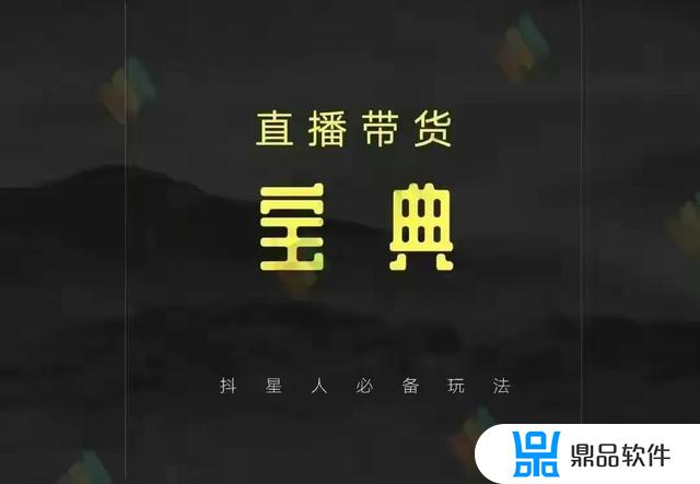 抖音直播规则与技巧解析(新人直播16个技巧)