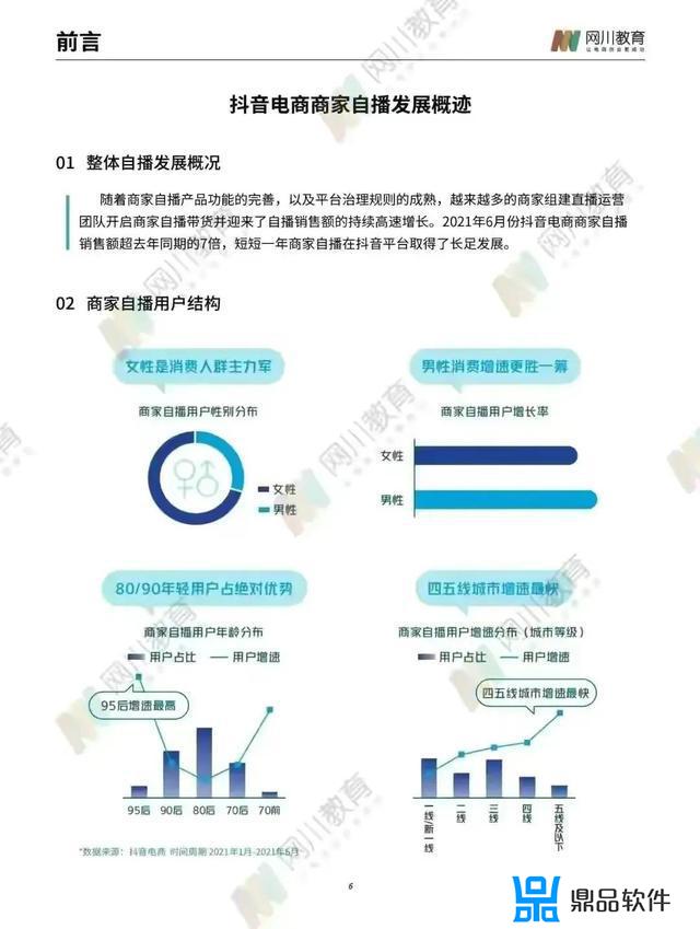 抖音直播规则与技巧解析(新人直播16个技巧)