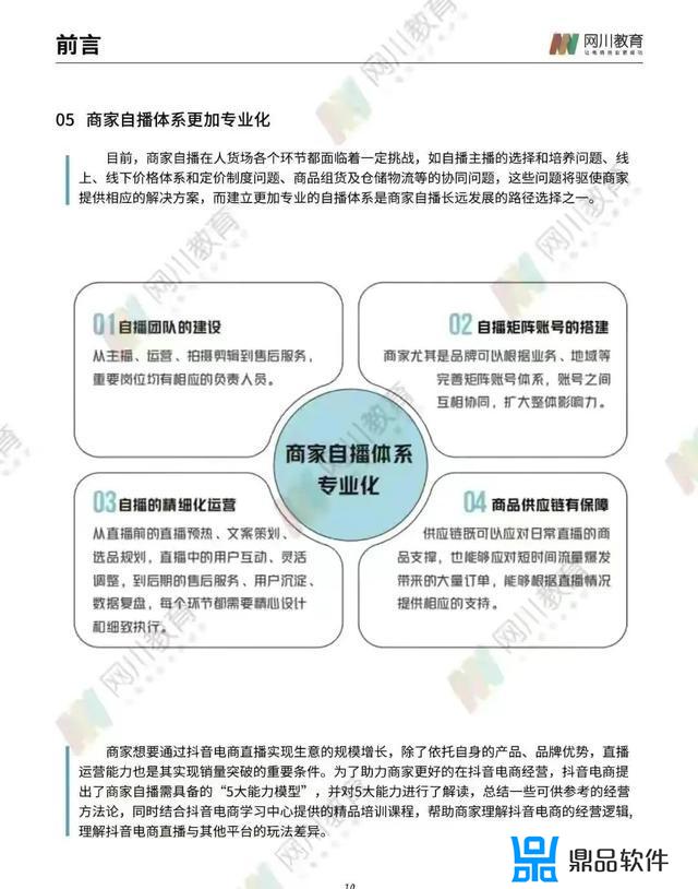 抖音直播规则与技巧解析(新人直播16个技巧)