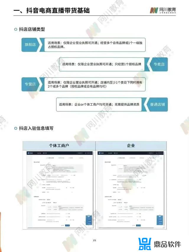 抖音直播规则与技巧解析(新人直播16个技巧)