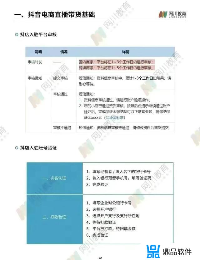 抖音直播规则与技巧解析(新人直播16个技巧)