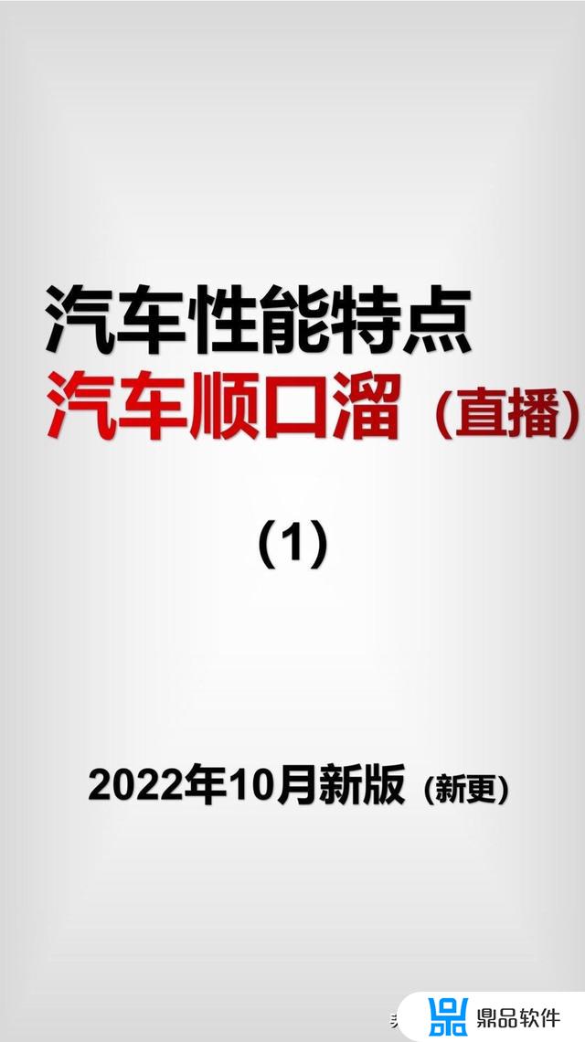 抖音直播间搞笑顺口溜(抖音直播间搞笑顺口溜视频)