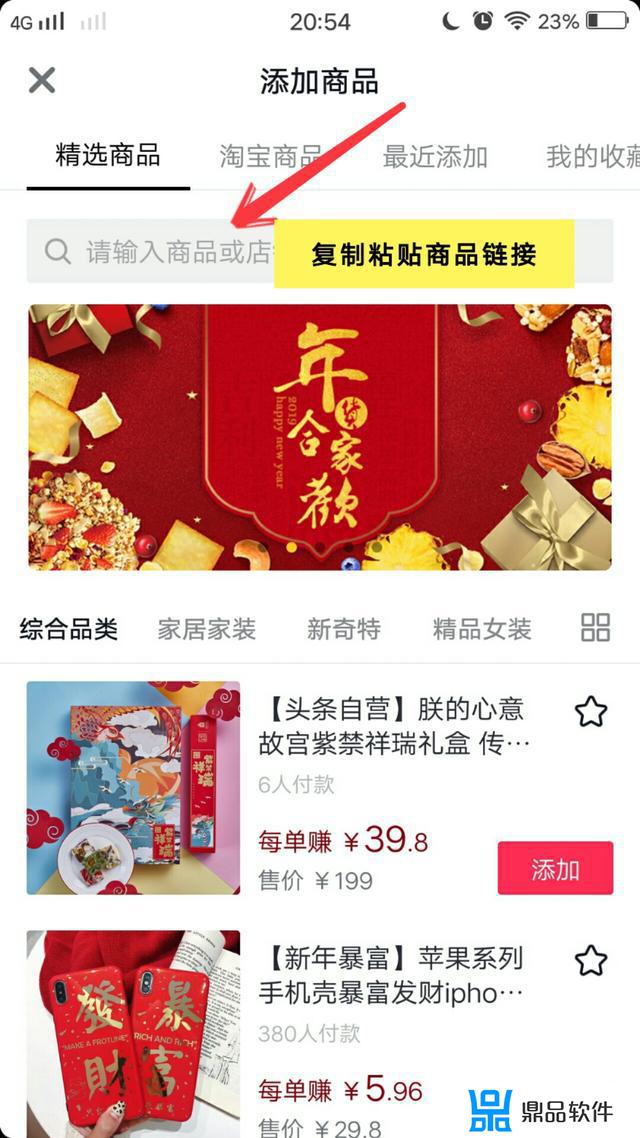 抖音橱窗小店怎么开(抖音橱窗小店怎么开通)