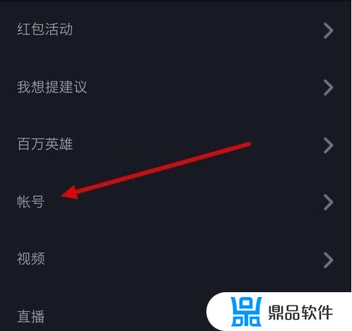 抖音上绑定的银行卡怎么解绑(抖音上绑定的银行卡怎么解绑苹果手机)