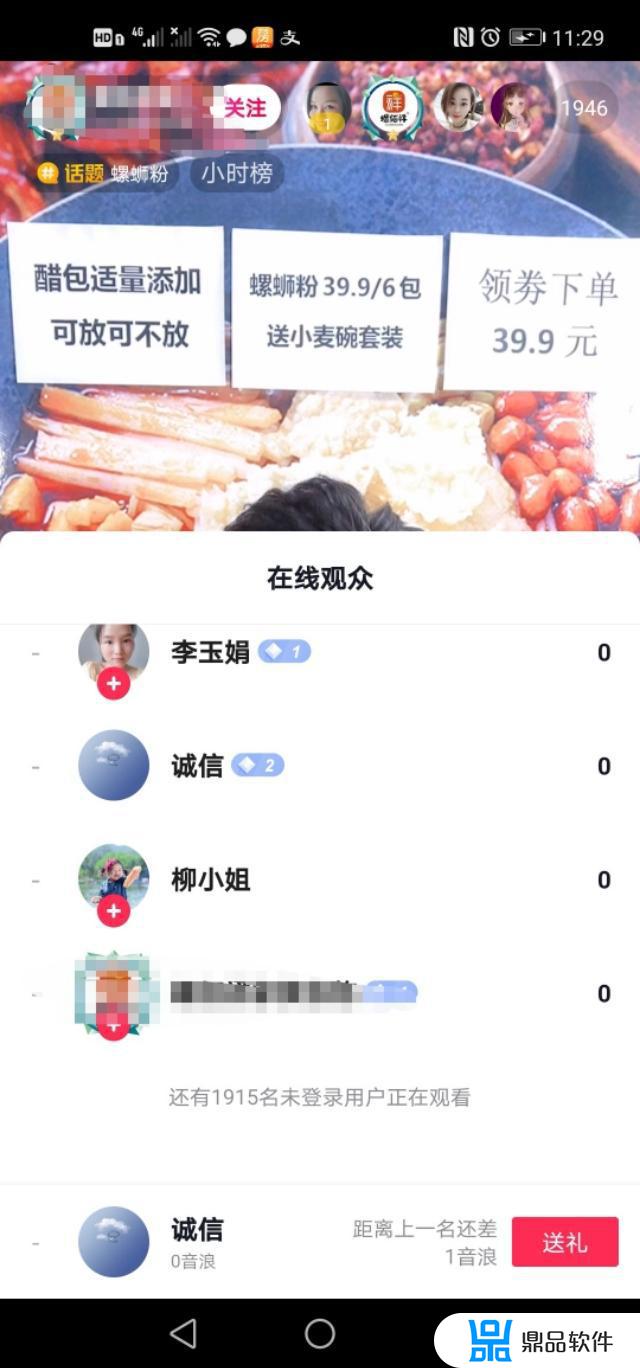 抖音直播间买人气靠谱吗(抖音直播间买人气有用吗)