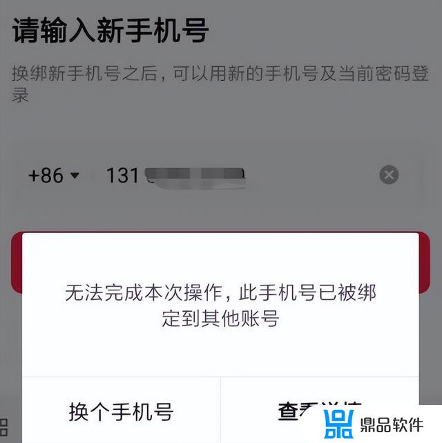 抖音怎么换绑手机号(抖音怎么换绑手机号之前手机号注销了)