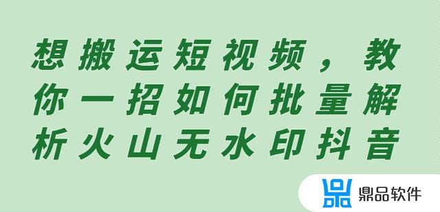 抖音火山版怎么在电脑上下载(抖音火山版怎么在电脑上下载安装)