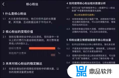 抖音铁粉标志怎么获得(铁粉等级)