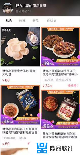 抖音商品橱窗带货规则(抖音商品橱窗带货)