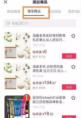 抖音商品橱窗带货规则(抖音商品橱窗带货)