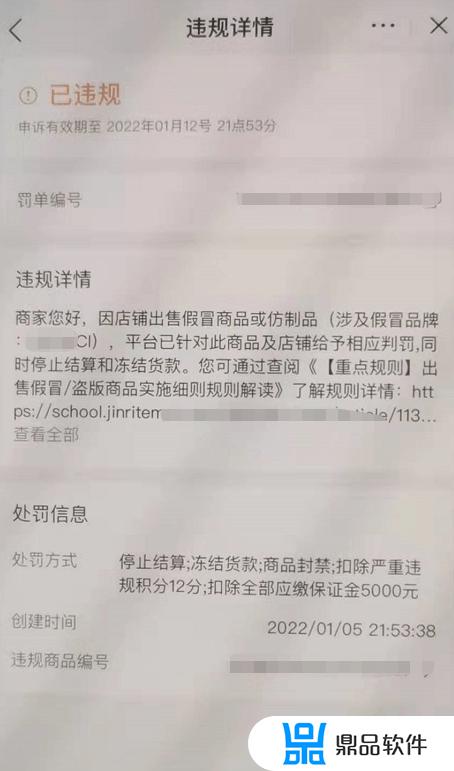 抖音小店突然被关闭的原因(抖音小店代运营公司可靠吗)