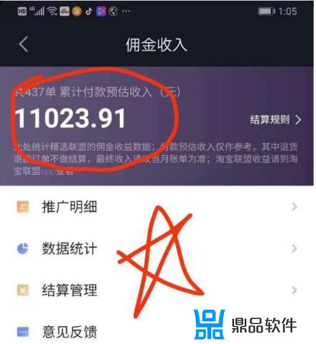 抖音怎么帮别人卖货赚佣金(抖音怎样挂别人链接赚佣金)