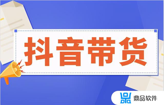 抖音挂别人的链接怎么赚佣金(抖音挂别人的链接怎么赚佣金是真的吗)