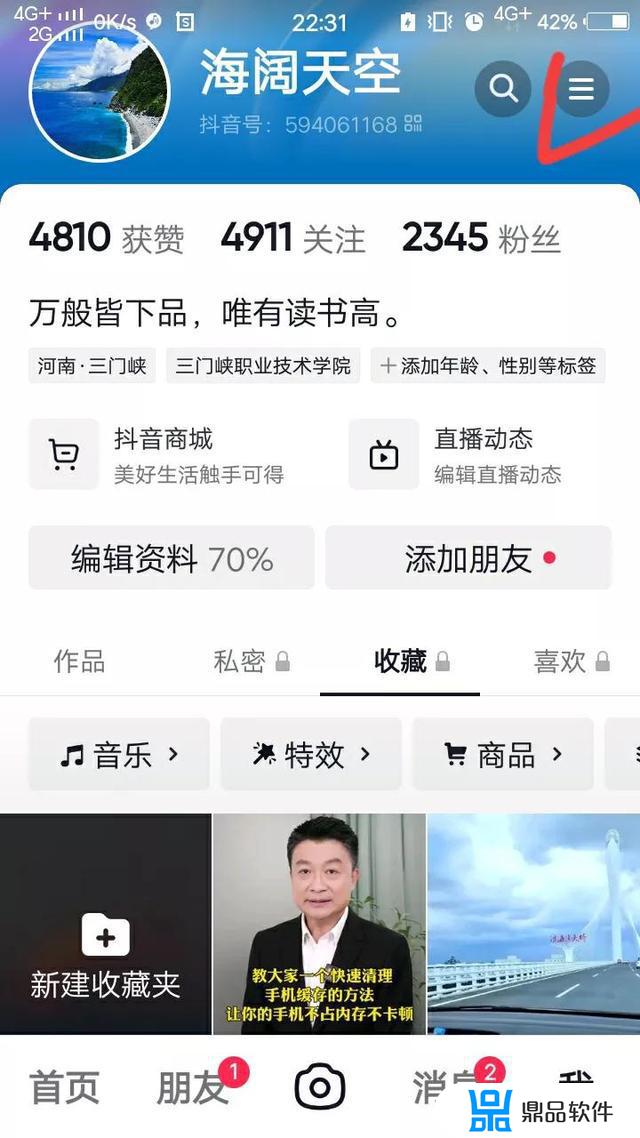 抖音出现卡顿是什么原因(抖音出现卡顿是什么原因怎样清理抖音缓存)