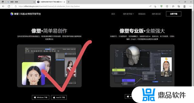 抖音特效开放平台下载(抖音特效开放平台下载打不开)