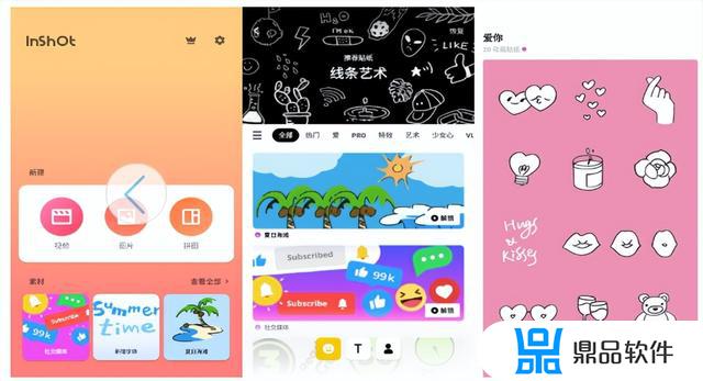 抖音视频制作软件app(抖音视频制作软件app免费下载)