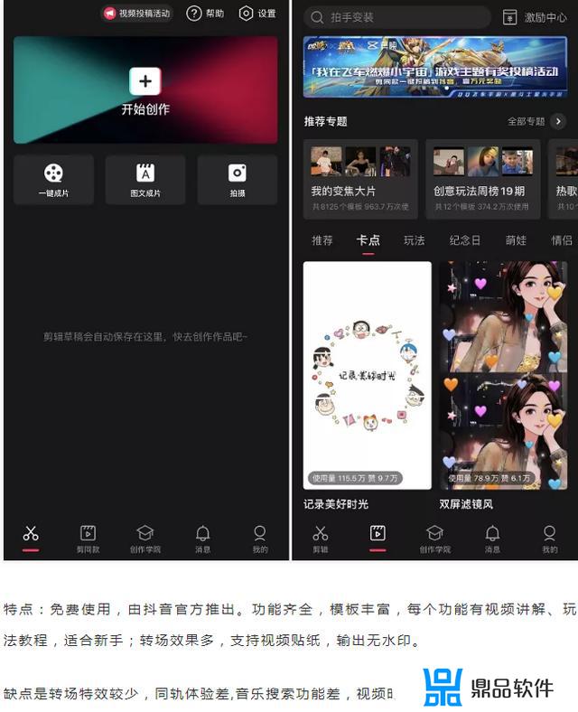 拍抖音的必备软件app免费(拍抖音的必备软件app免费下载)