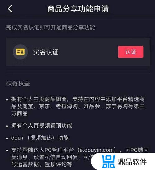 抖音主页商品橱窗不显示是什么原因(抖音商品橱窗怎么在主页显示不了)