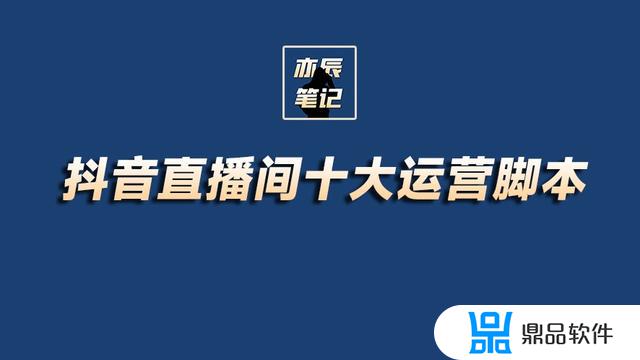 抖音直播间抢红包脚本(抖音直播间抢红包脚本是真的吗)