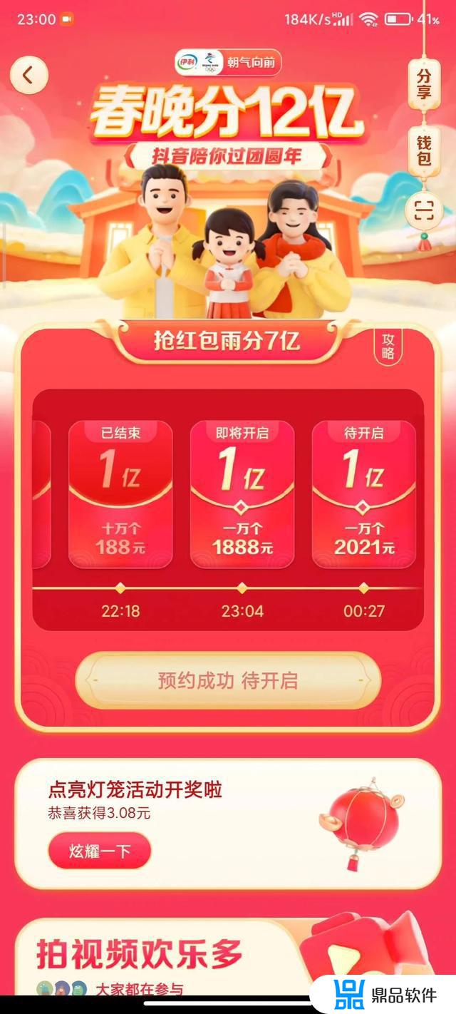 2021抖音活动一览表(抖音2021年活动)