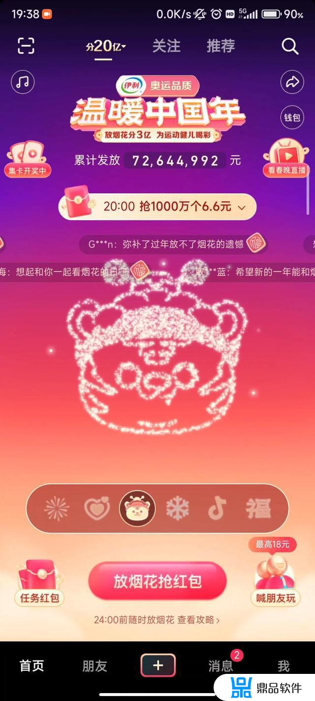 2021抖音活动一览表(抖音2021年活动)