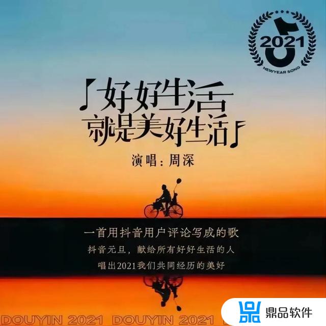 抖音上美好的一天叫什么(抖音上美好的一天叫什么名字)