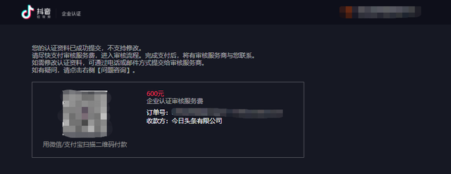 抖音账号如何认证蓝v(抖音账号交易平台)