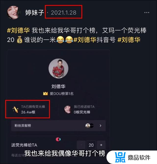 抖音怎么看不到刷多少音浪了(抖音怎么看不到刷多少音浪了2021)