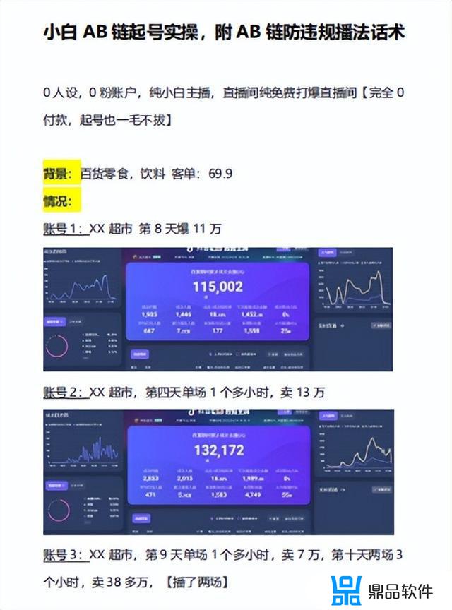 抖音直播话题100句幽默(直播间拉人气顺口溜)