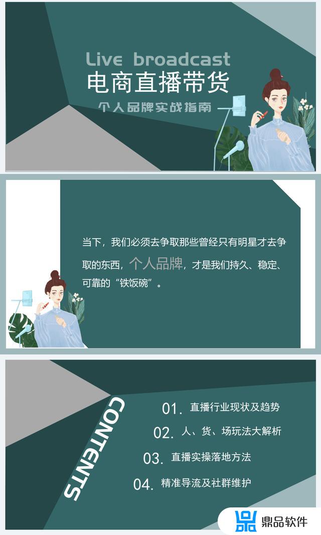 抖音直播可以播放ppt吗(抖音直播可以播放ppt吗怎么弄)