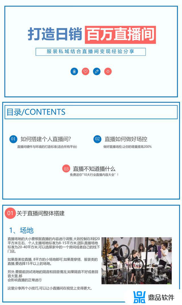 抖音直播可以播放ppt吗(抖音直播可以播放ppt吗怎么弄)