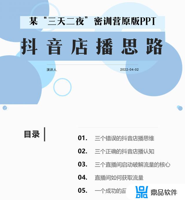 抖音直播可以播放ppt吗(抖音直播可以播放ppt吗怎么弄)