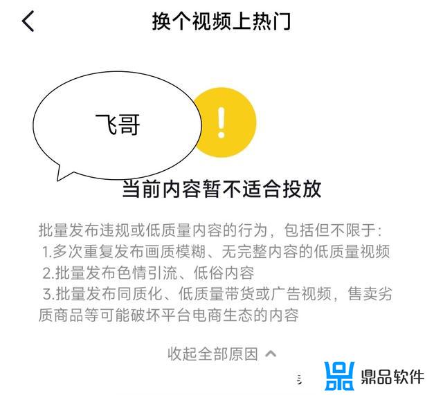 抖音加热展示中是什么意思(抖音加热展示中是什么意思啊)