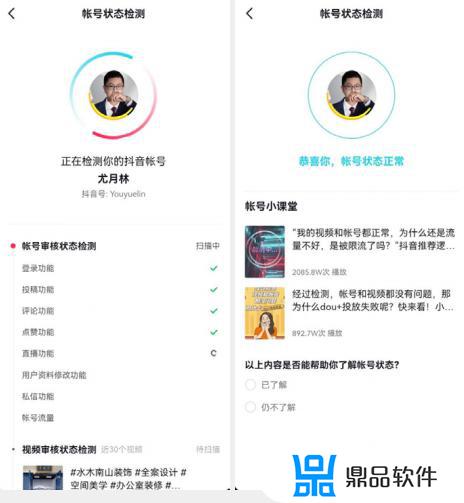 抖音你已进入企业号服务是什么意思(抖音你已进入企业号服务是什么意思为保障)