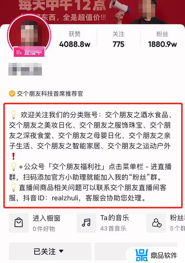 抖音大号小号都能直播吗(抖音第二个小号怎么实名认证)