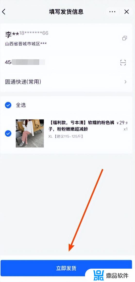 抖音小店上货可以用手机上货吗(抖音小店上货用什么软件)