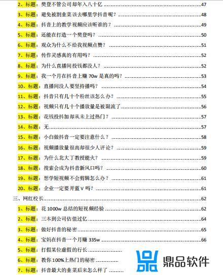 抖音直播抢红包脚本免费(抖音直播抢红包脚本免费下载)