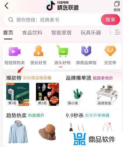 抖音带货选品怎么选(抖音带货选品怎么选不了)