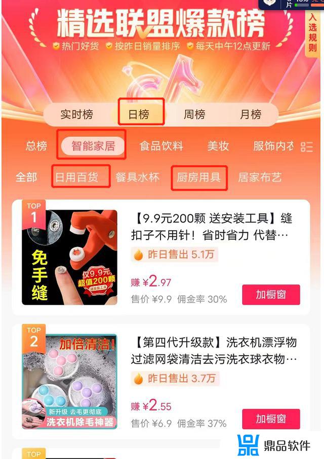 抖音带货选品怎么选(抖音带货选品怎么选不了)