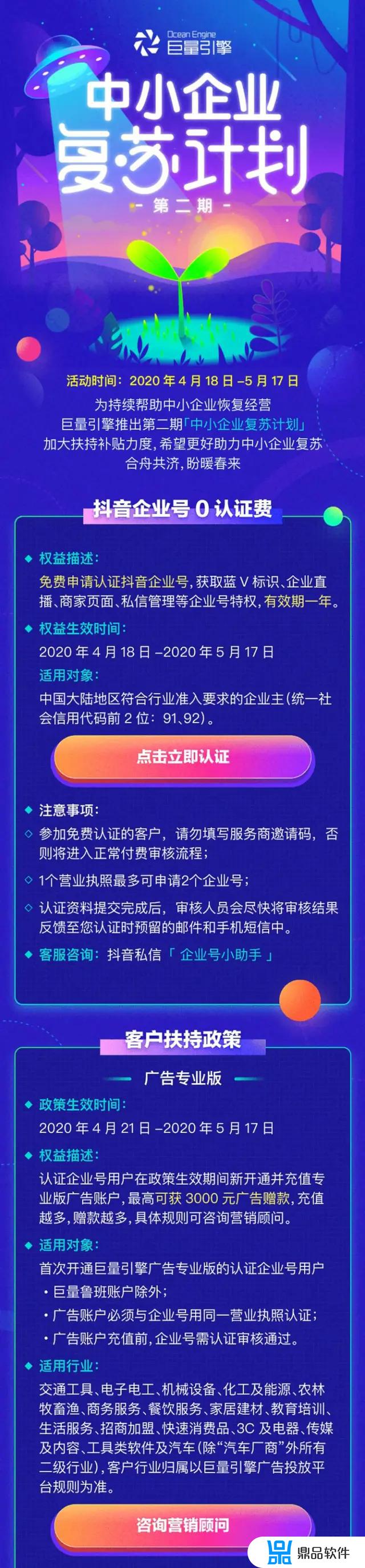 抖音企业认证需要多长时间(抖音企业认证需要多长时间完成)