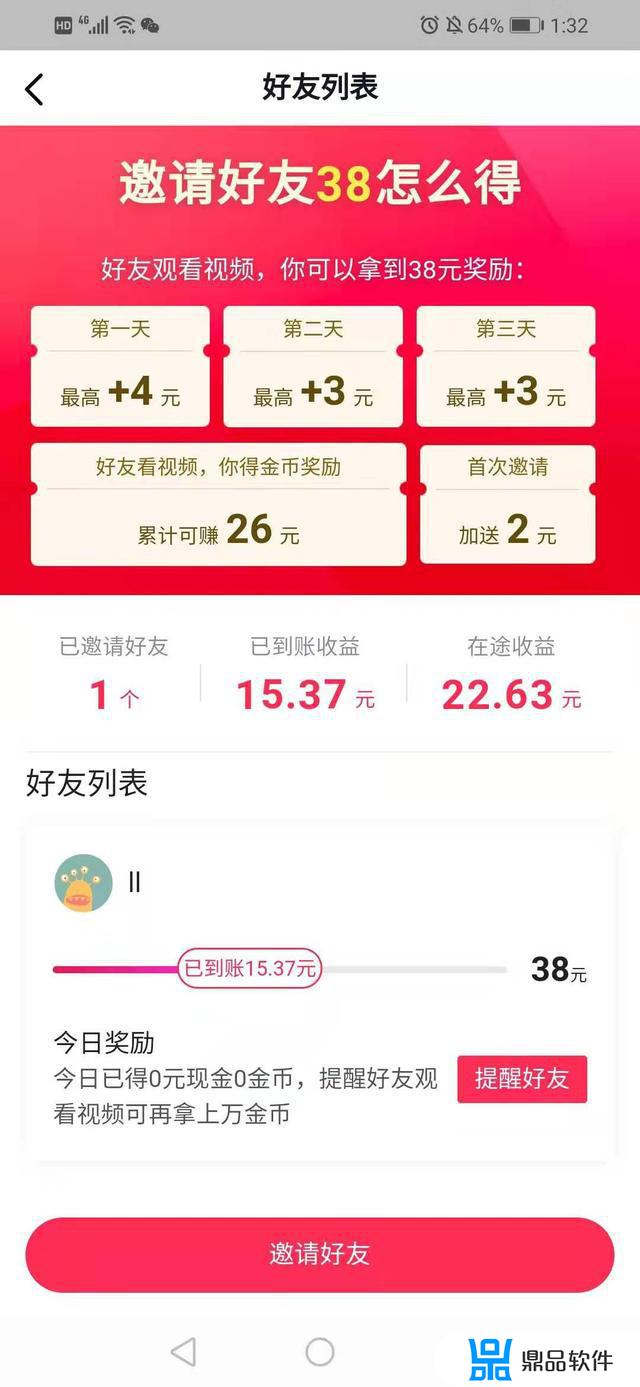 抖音极速版红包版app(抖音极速版红包版app抖音)