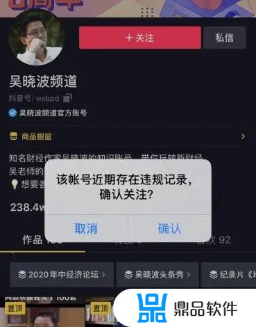 抖音商品橱窗违规是怎么回事(抖音商品橱窗违规是怎么回事啊)