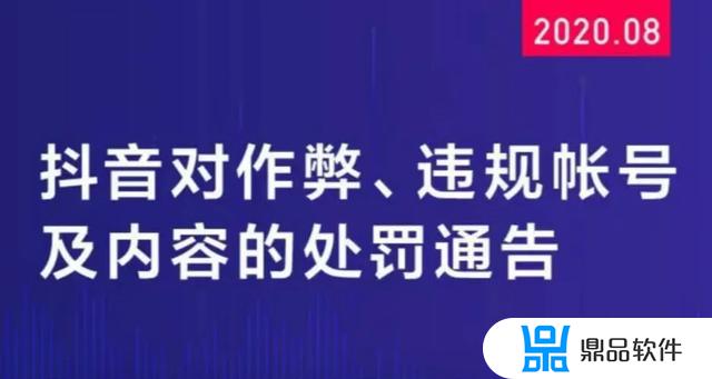 抖音商品橱窗违规是怎么回事(抖音商品橱窗违规是怎么回事啊)