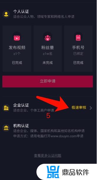 企业抖音蓝v认证需要什么资料(抖音企业蓝v号怎么申请)